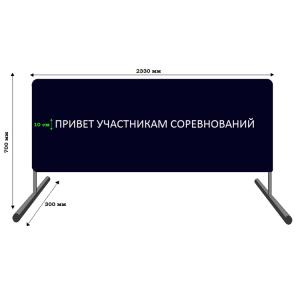 Купить Баннер приветствия участников соревнований в Уяре 